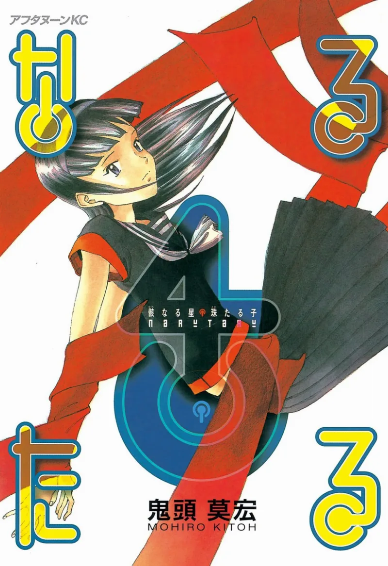 Volume 04
