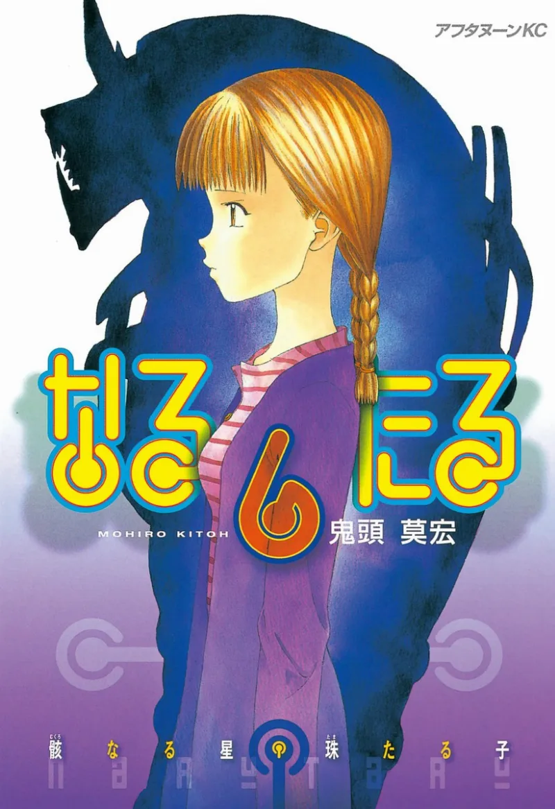 Volume 06