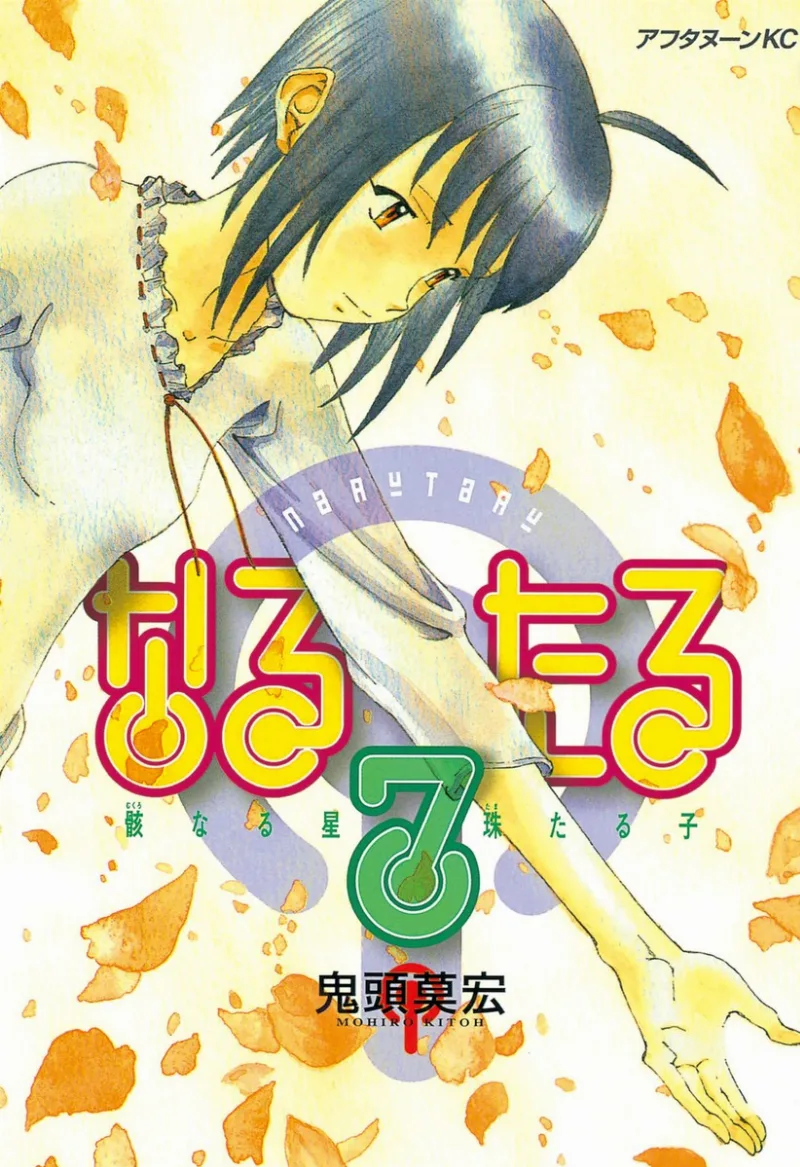 Volume 07