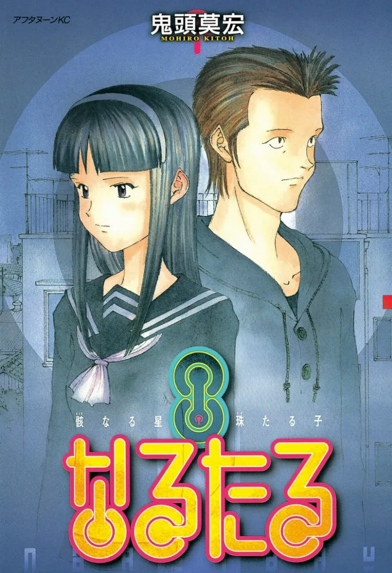 Volume 08