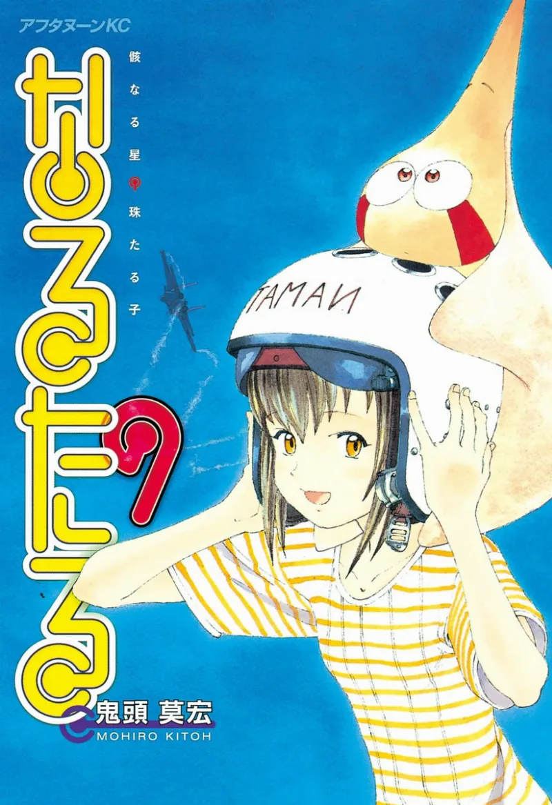 Volume 09