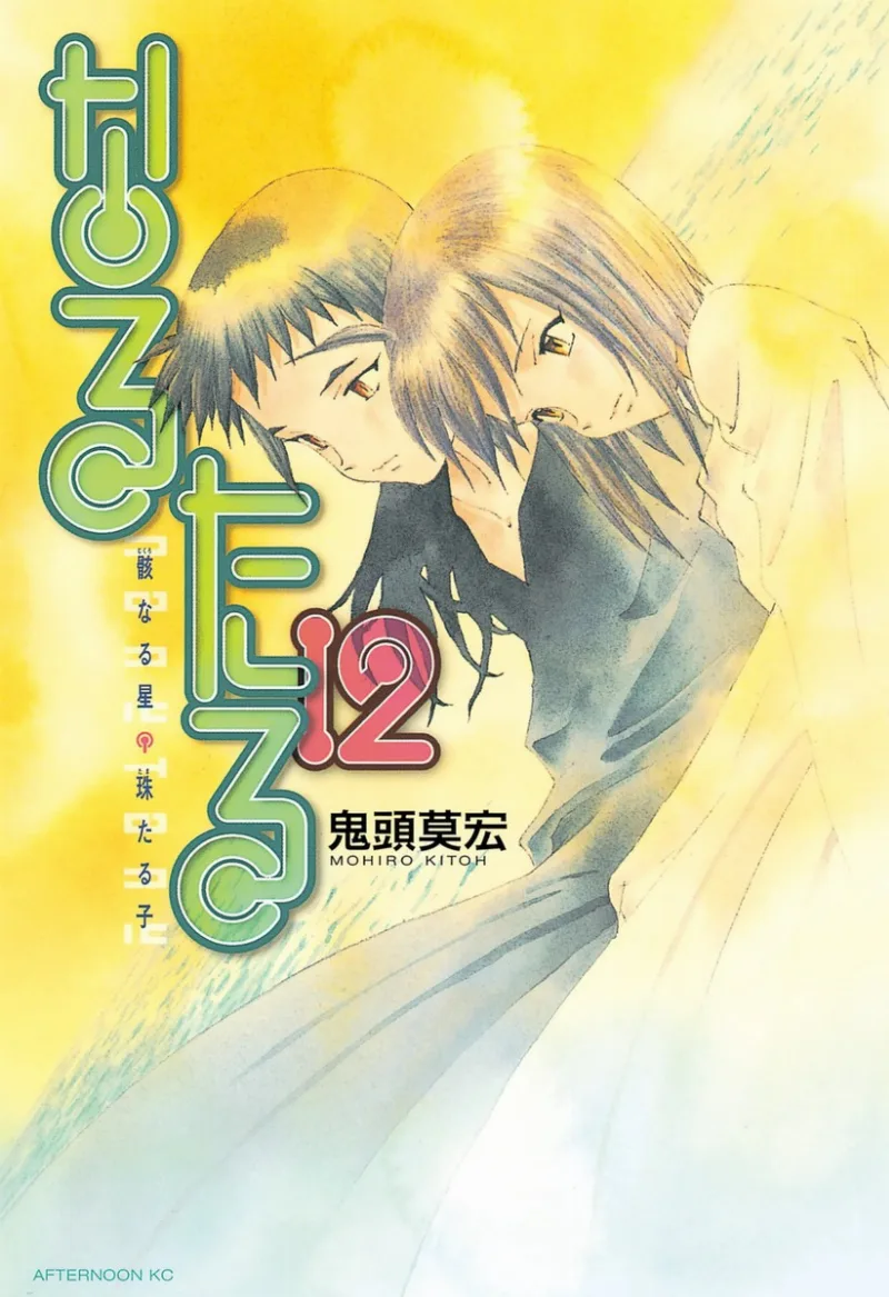 Volume 12