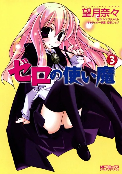 Volume 03