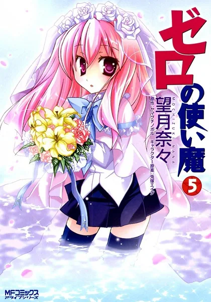 Volume 05