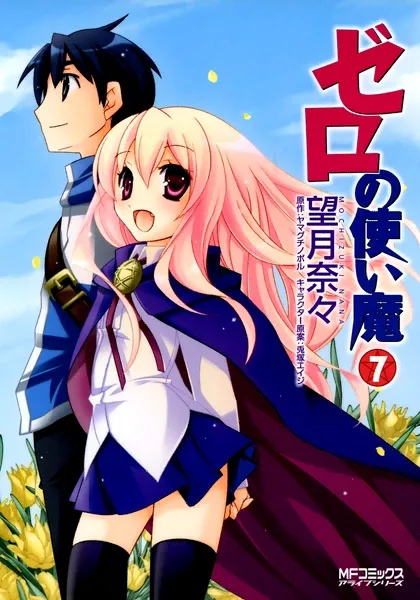 Volume 07