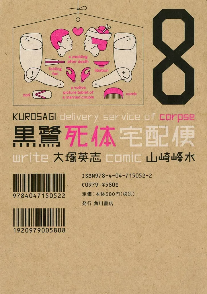 Volume 08