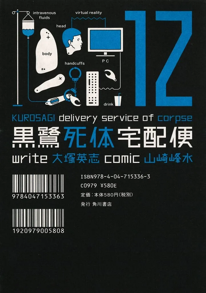 Volume 12