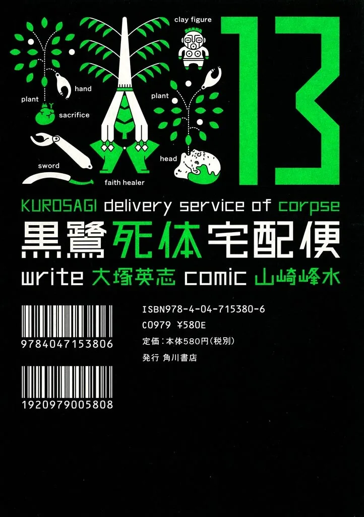 Volume 13