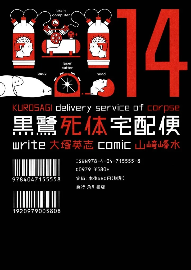 Volume 14