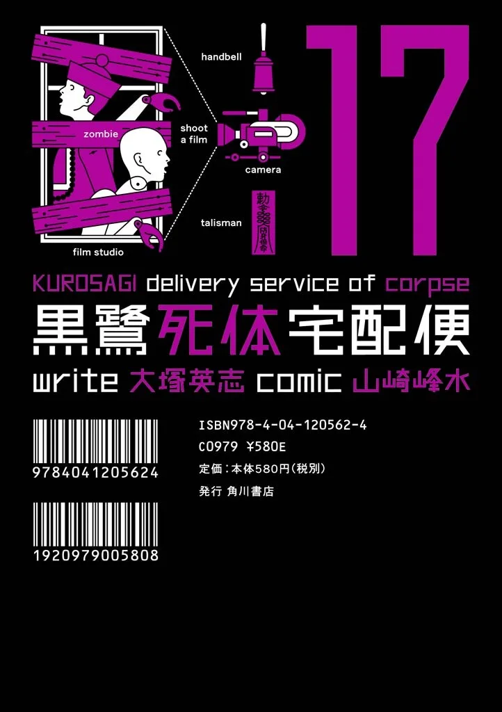Volume 17