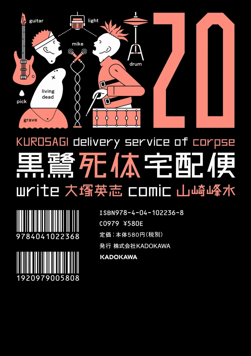Volume 20