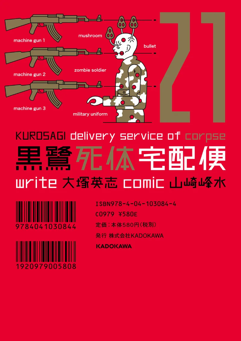 Volume 21