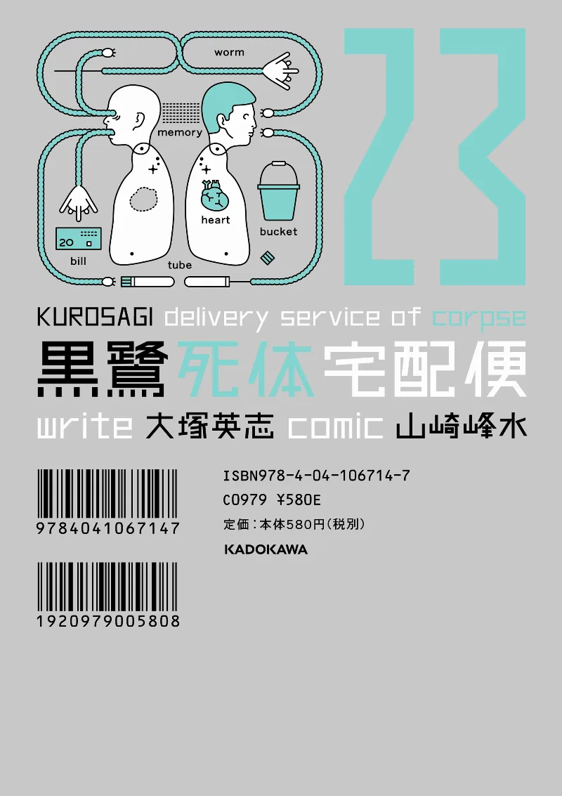 Volume 23