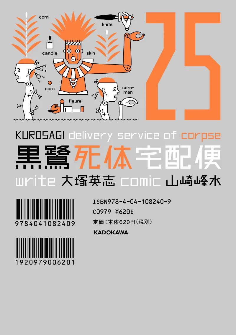 Volume 25