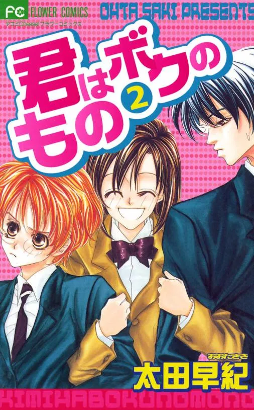 Volume 02