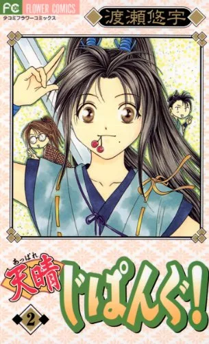 Volume 02