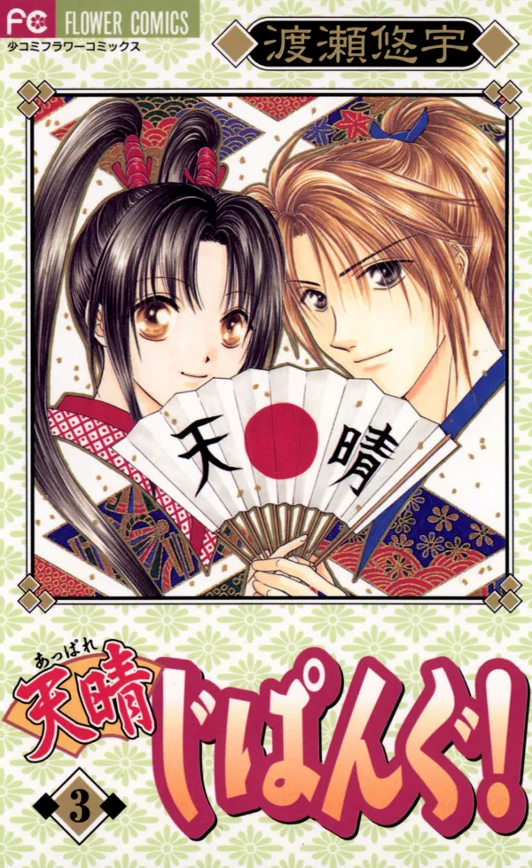 Volume 03