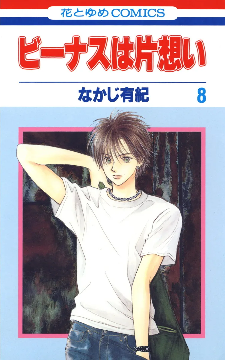 Volume 08