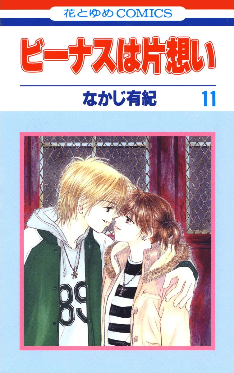 Volume 11