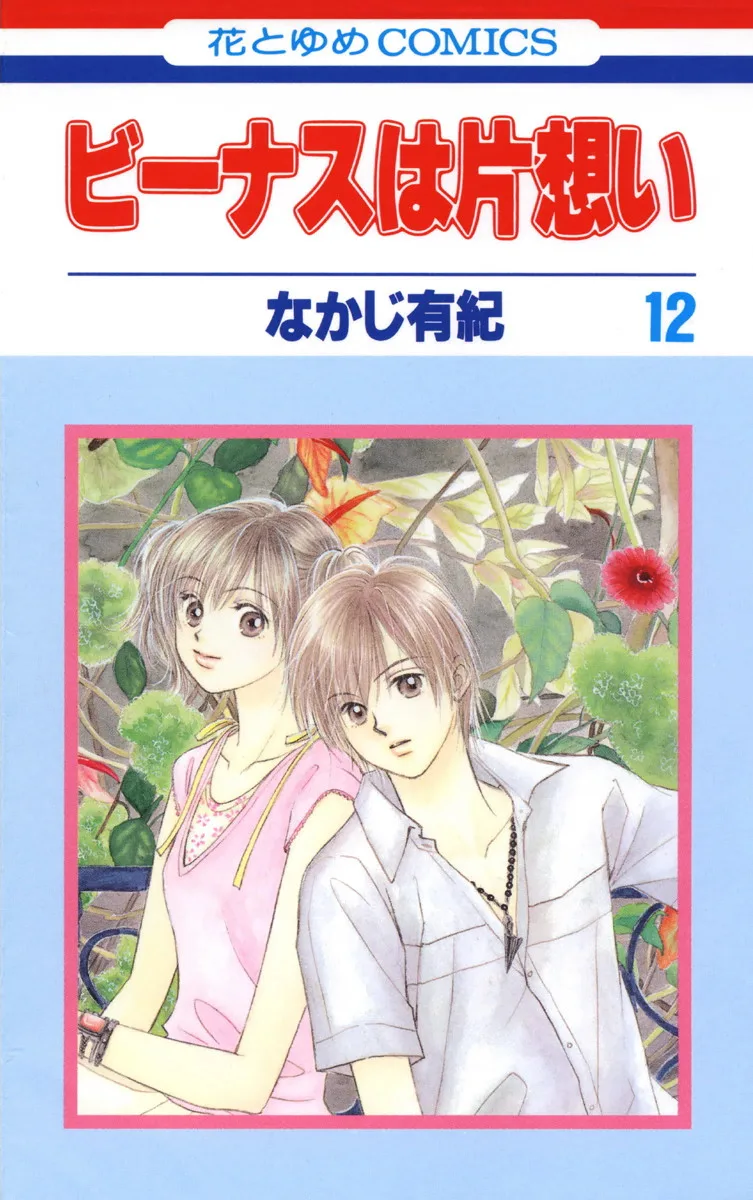 Volume 12