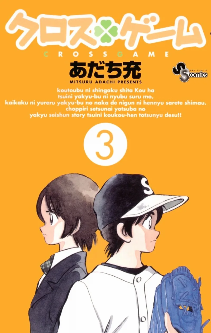 Volume 03