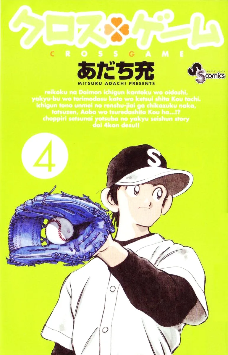 Volume 04