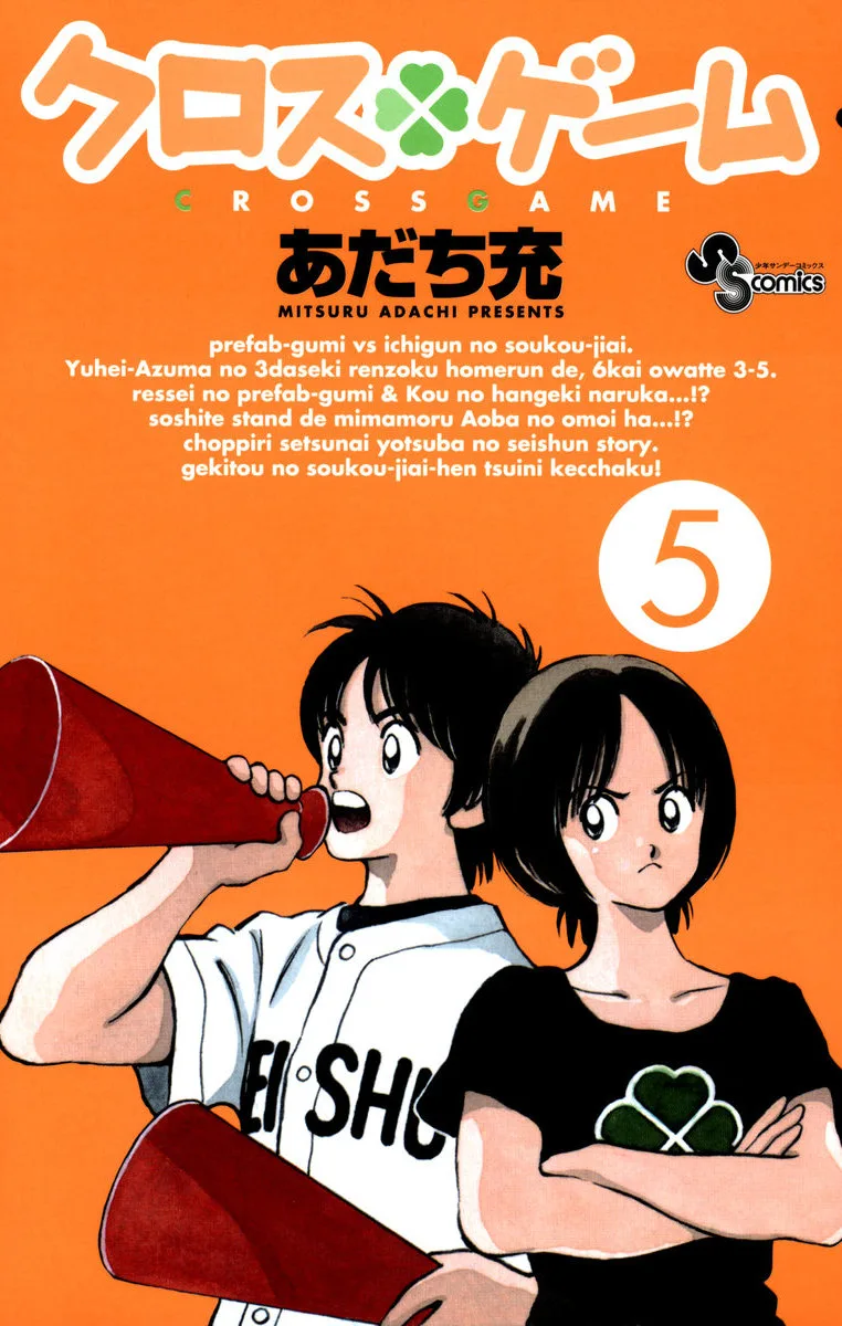 Volume 05