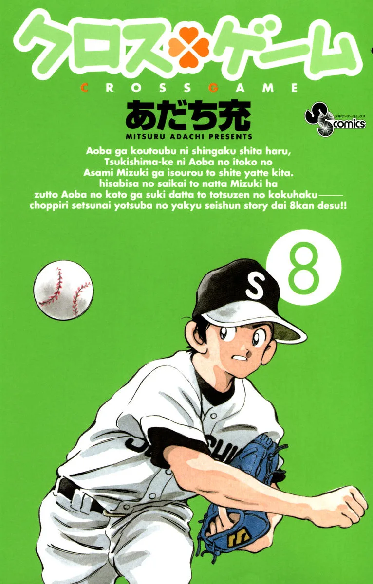 Volume 08