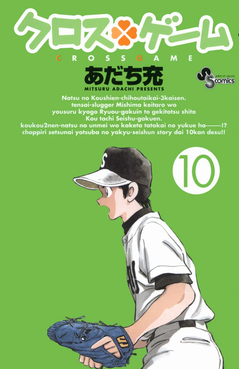 Volume 10