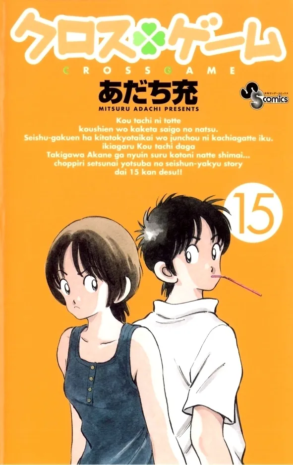 Volume 15