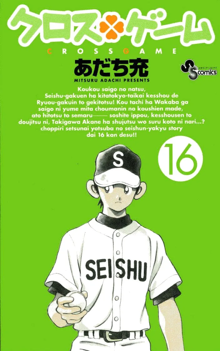Volume 16