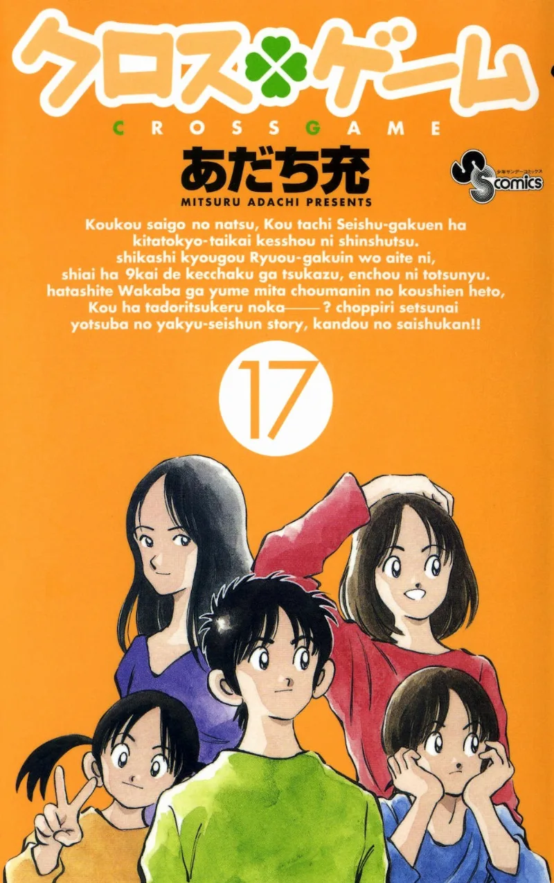 Volume 17