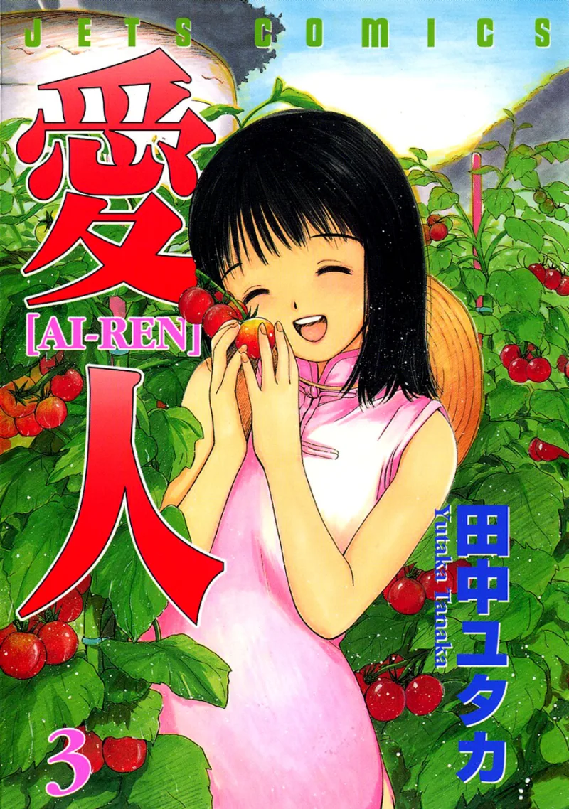 Volume 03
