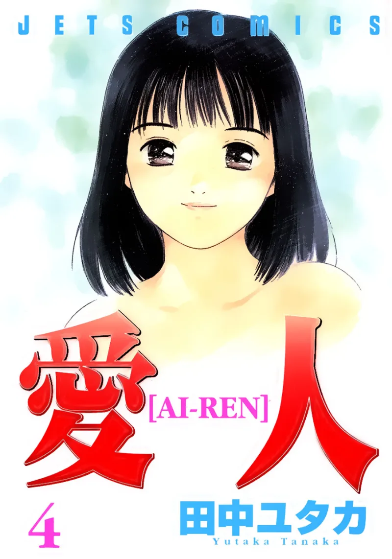 Volume 04
