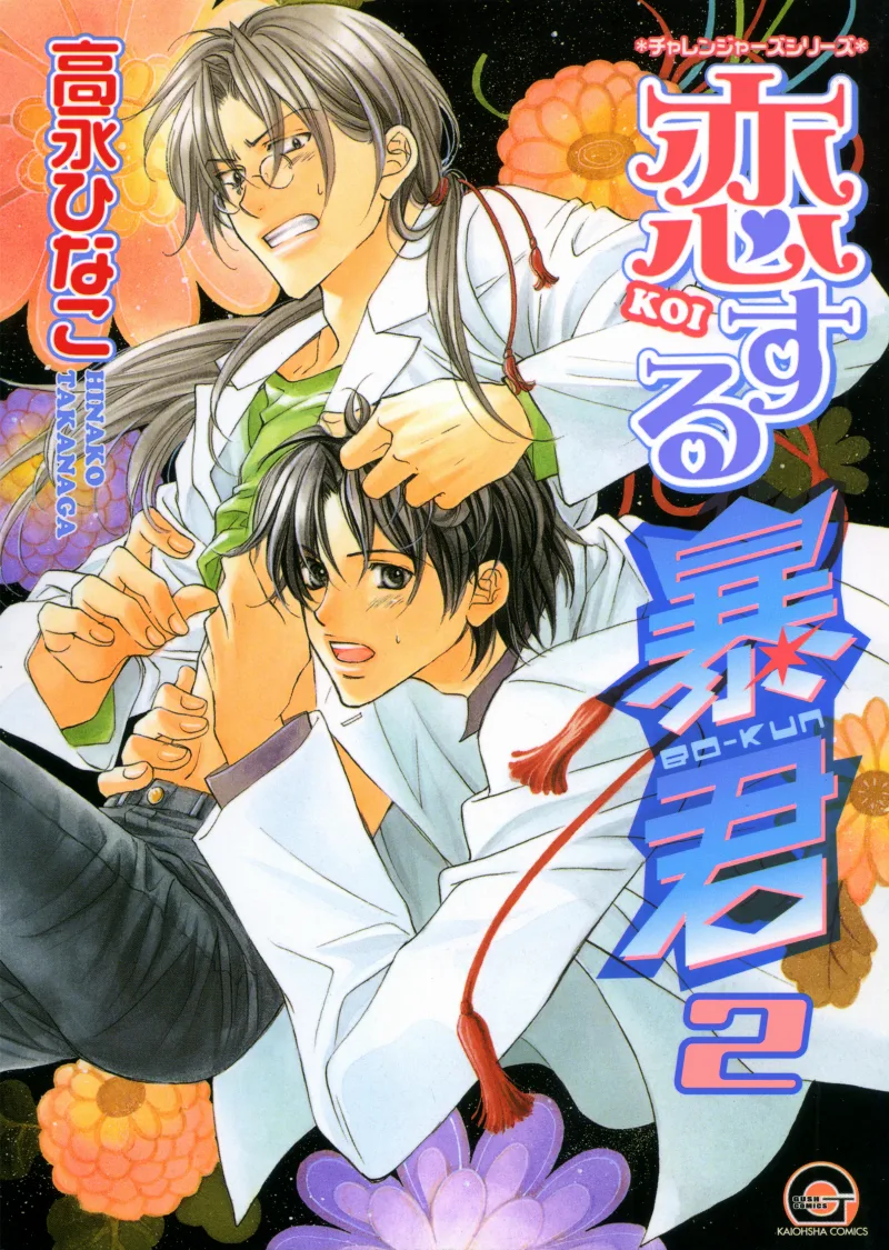 Volume 02