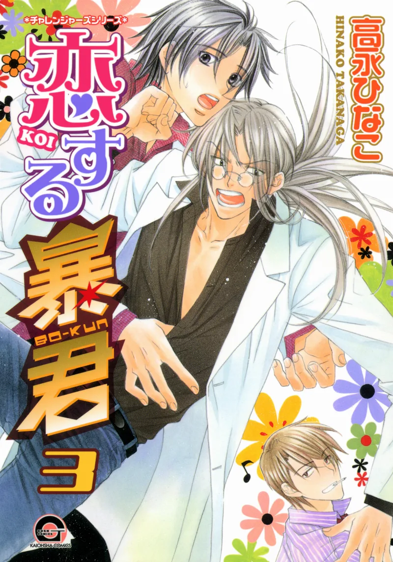 Volume 03