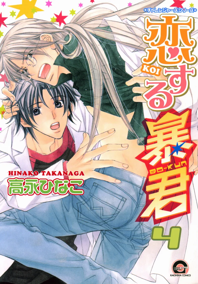Volume 04
