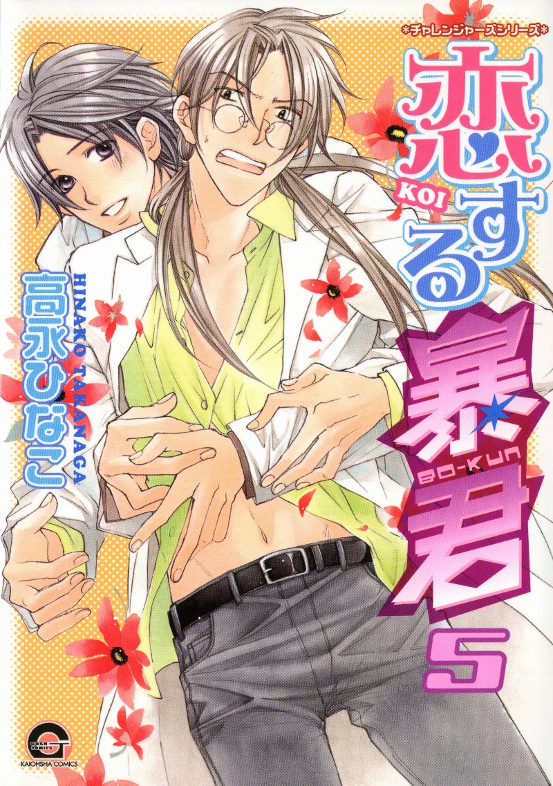 Volume 05