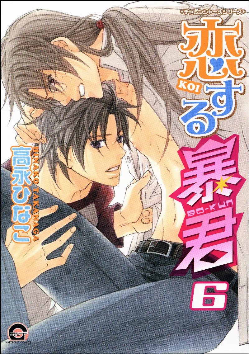 Volume 06