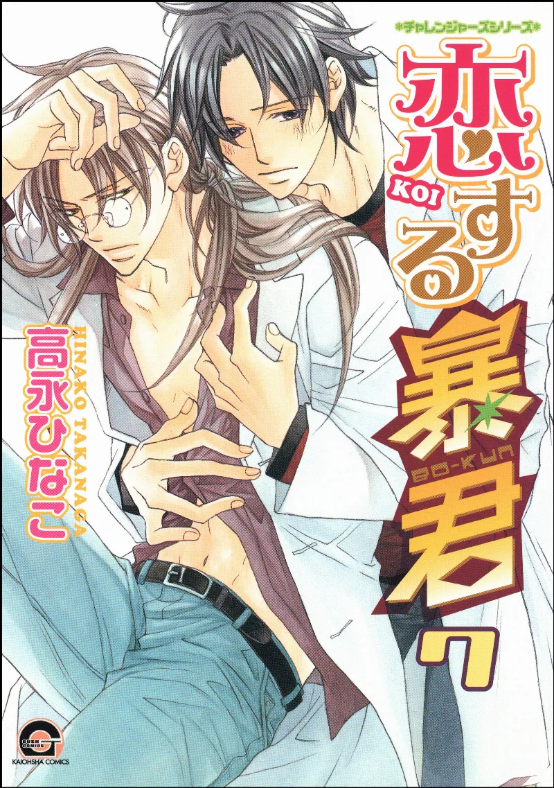Volume 07