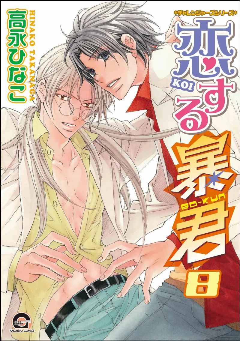 Volume 08