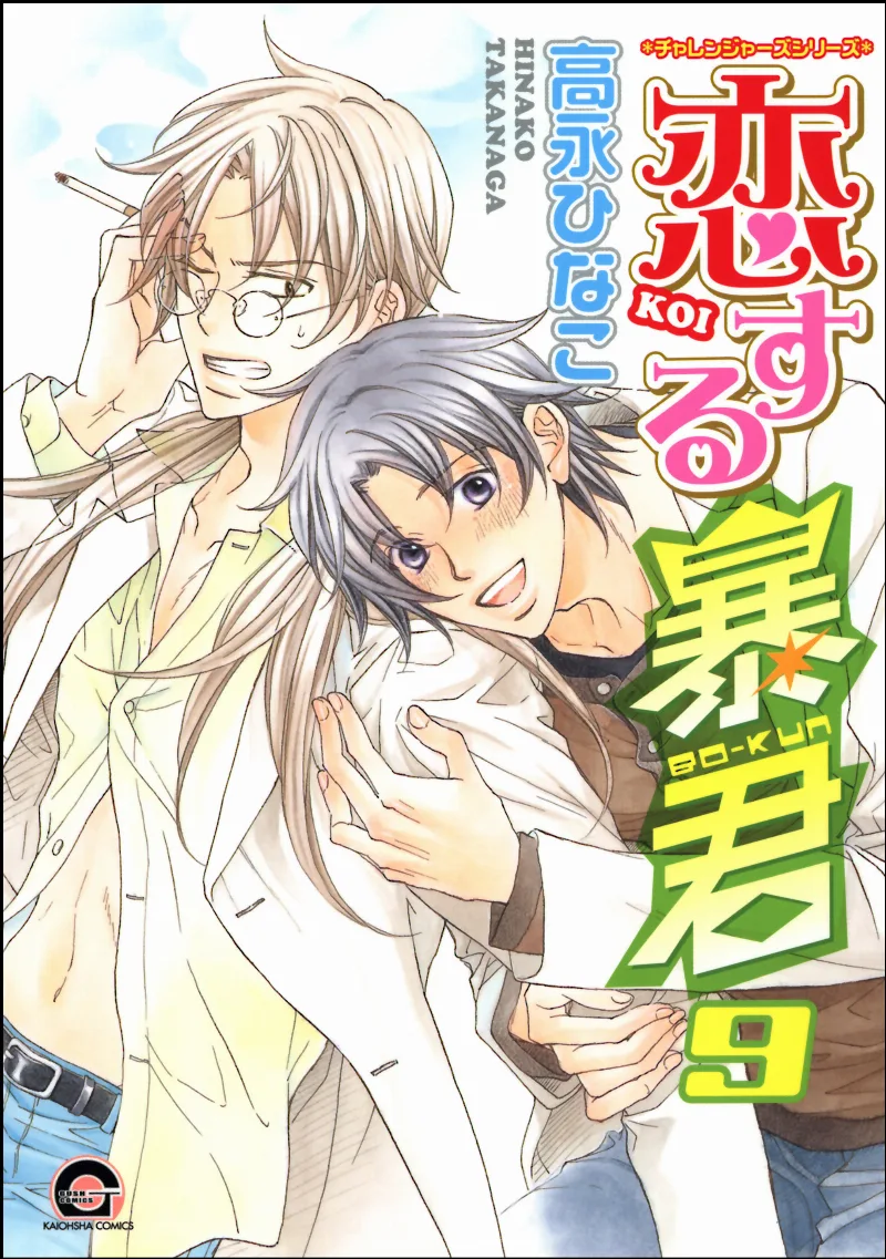 Volume 09