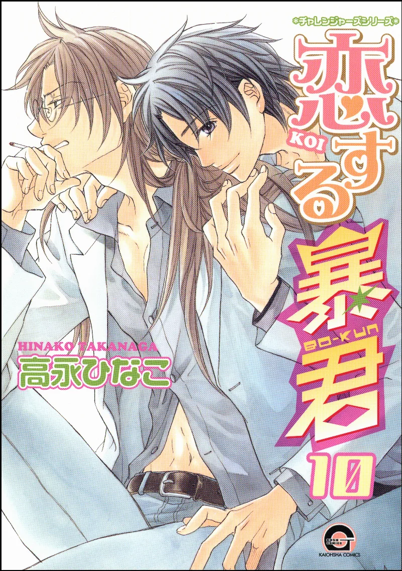 Volume 10