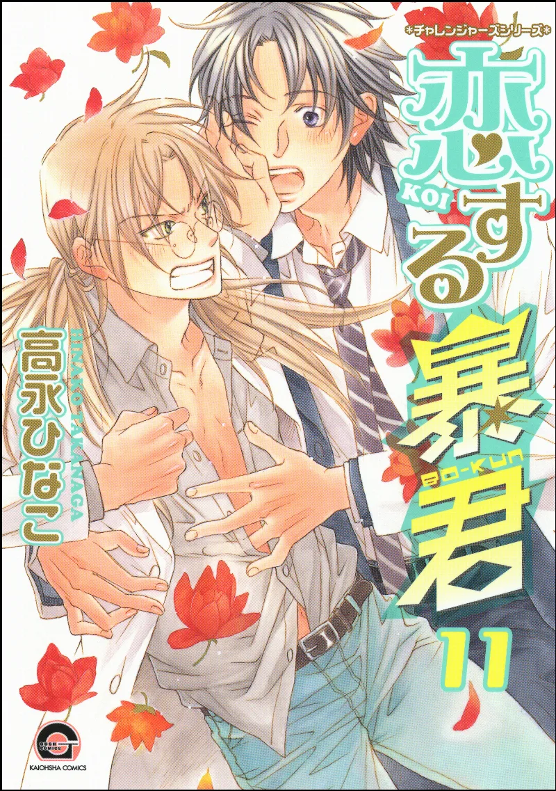 Volume 11