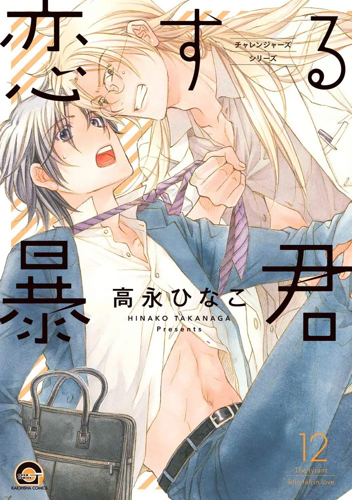 Volume 12