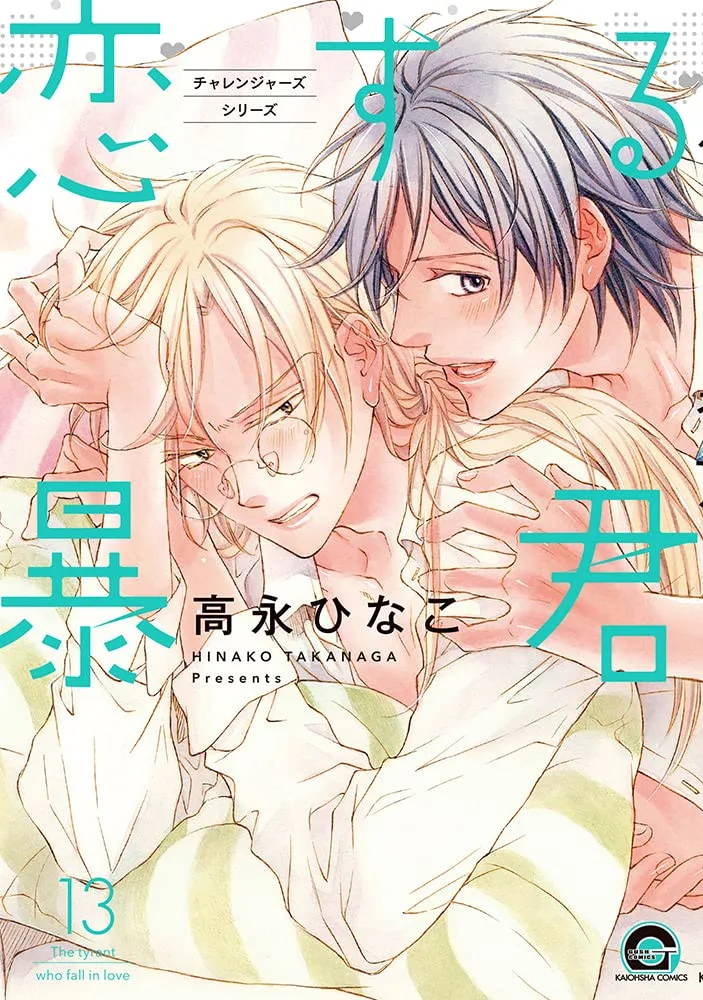 Volume 13