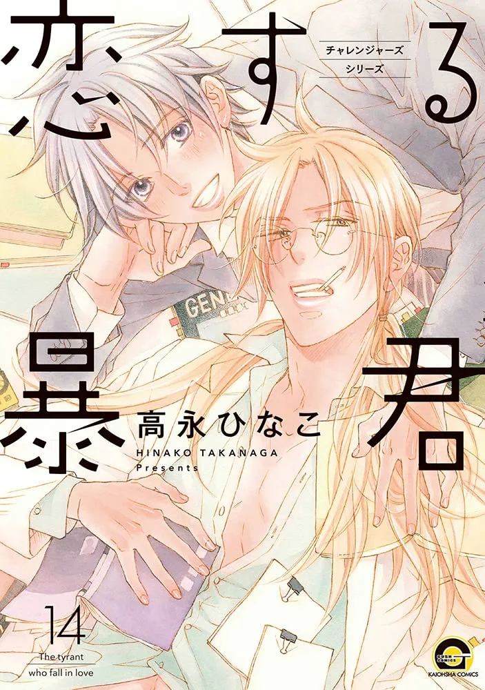 Volume 14