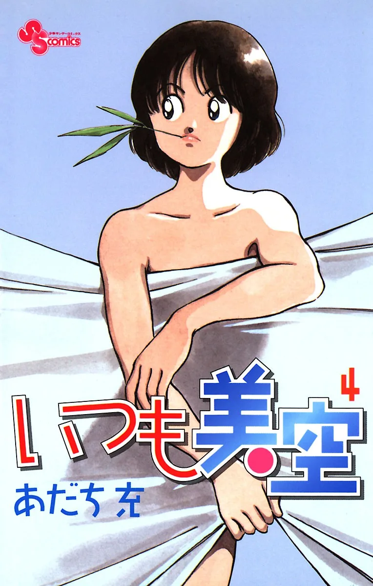 Volume 04