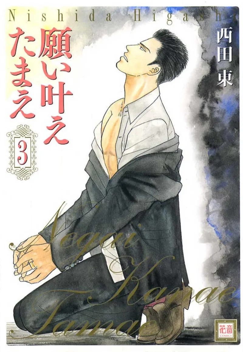 Volume 03