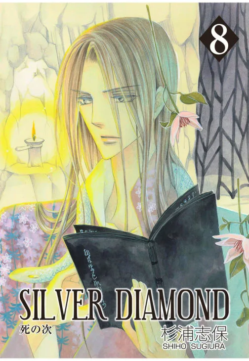 Volume 08
